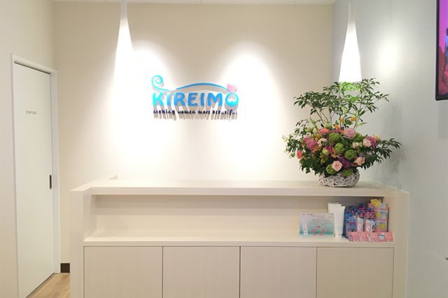 金沢市でのキレイモ（KIREIMO）永久脱毛